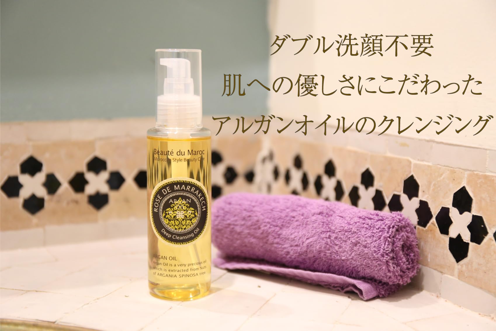 Amazon | ローズ ド マラケシュ(ROSE DE MARRAKECH) ディープ